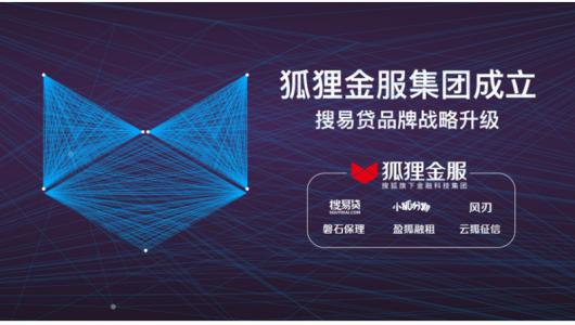 是宽容还是无知狐狸金融搜易贷逾期无人问津的背后逻辑是什么？