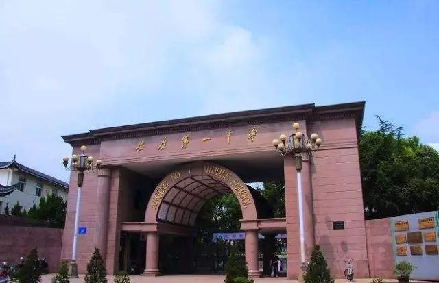 安徽芜湖高中,芜湖最牛中学