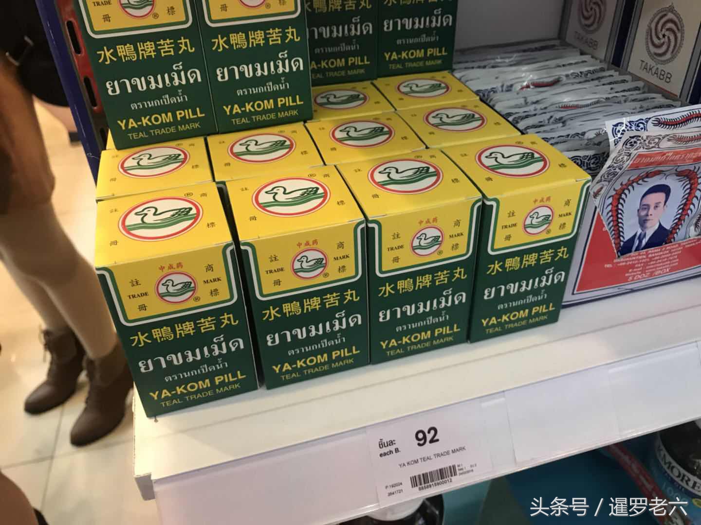 青草膏泰国正品止痒吗,泰国蜈蚣药膏