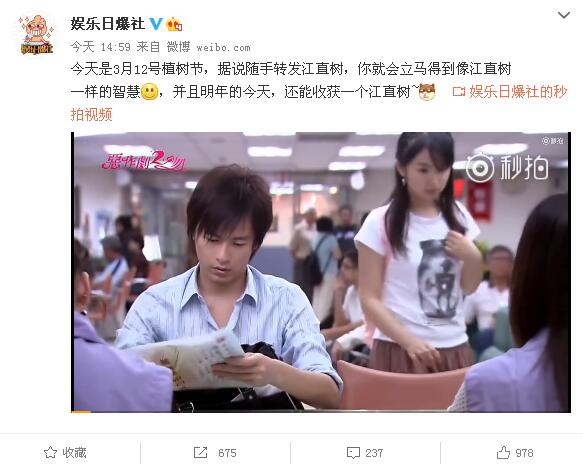 郑元畅江直树又是什么梗,郑元畅江直树喜欢湘琴片段