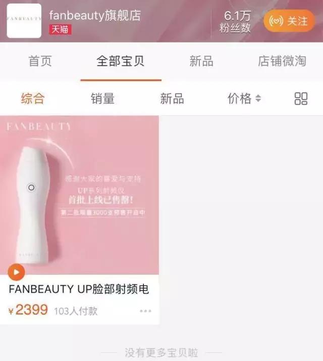 范冰冰公开化妆品,范冰冰美妆品