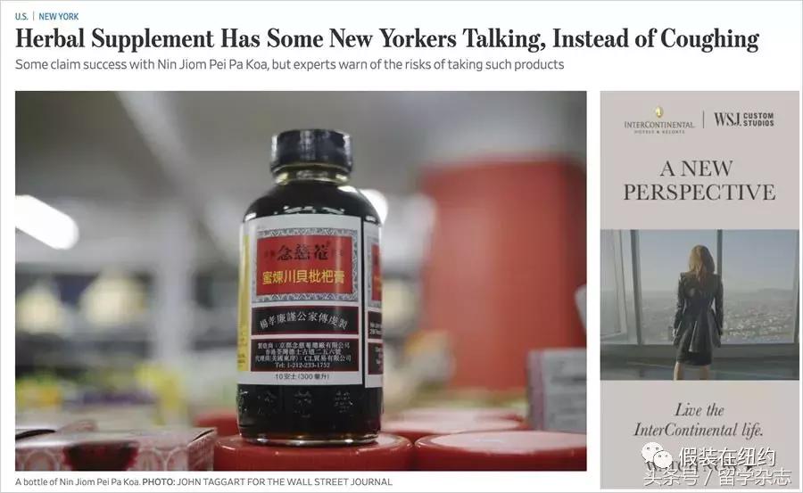 真的假的？网传米国人疯抢中华新型中草药生化*器武**——川贝枇杷膏