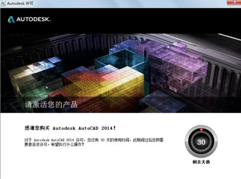 win10安装cad2014注册机激活不了,cad2014老是激活错误