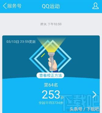 qq运动如何消除跑步异常记录,qq运动异常