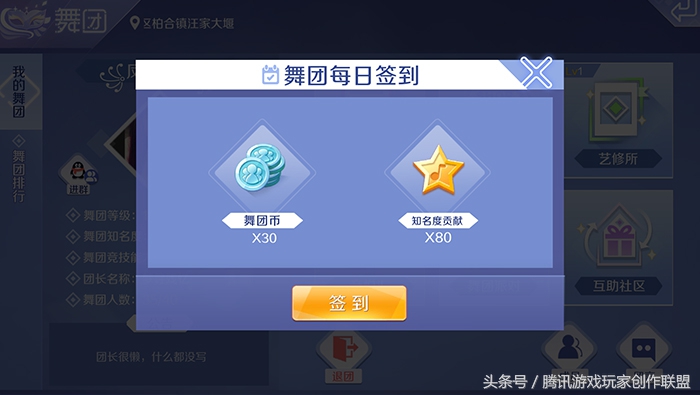 炫舞舞团币怎么获得,舞团币怎么用