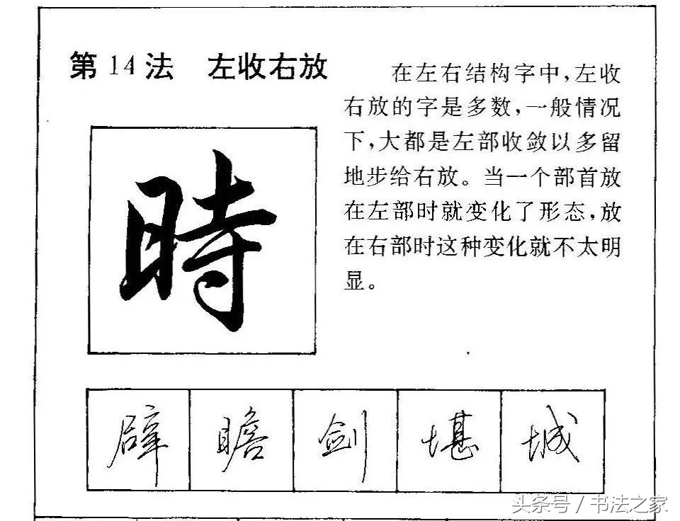 行书入门及技巧字帖,行书入门必练100个字帖