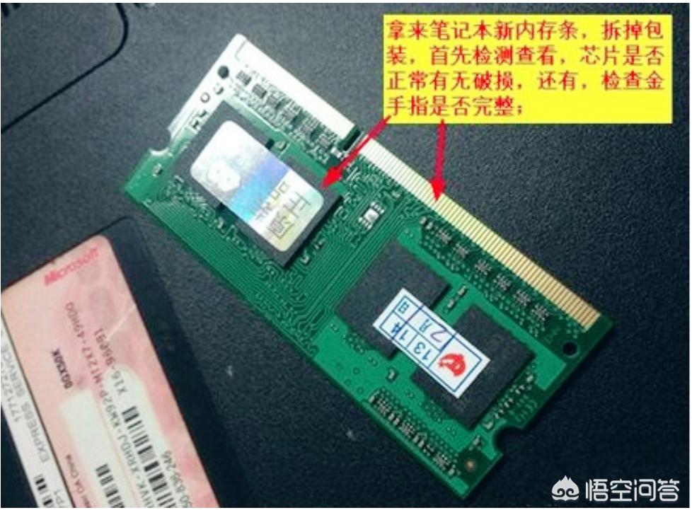 笔记本内存条该如何选择,笔记本内存条如何选合适的