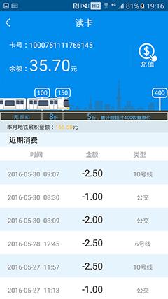 三星s7nfc门禁卡教程,三星s7edge公交卡迁移
