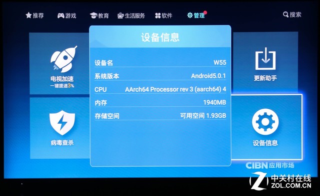 看尚电视w55评测,实惠才是硬道理