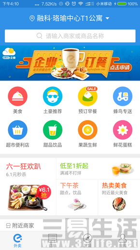 对新手最友好的外卖平台,主流外卖送餐app