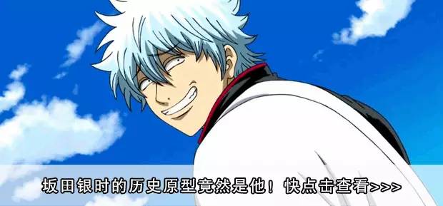 银魂坂本辰马和陆奥的结局,银魂背后的真实故事