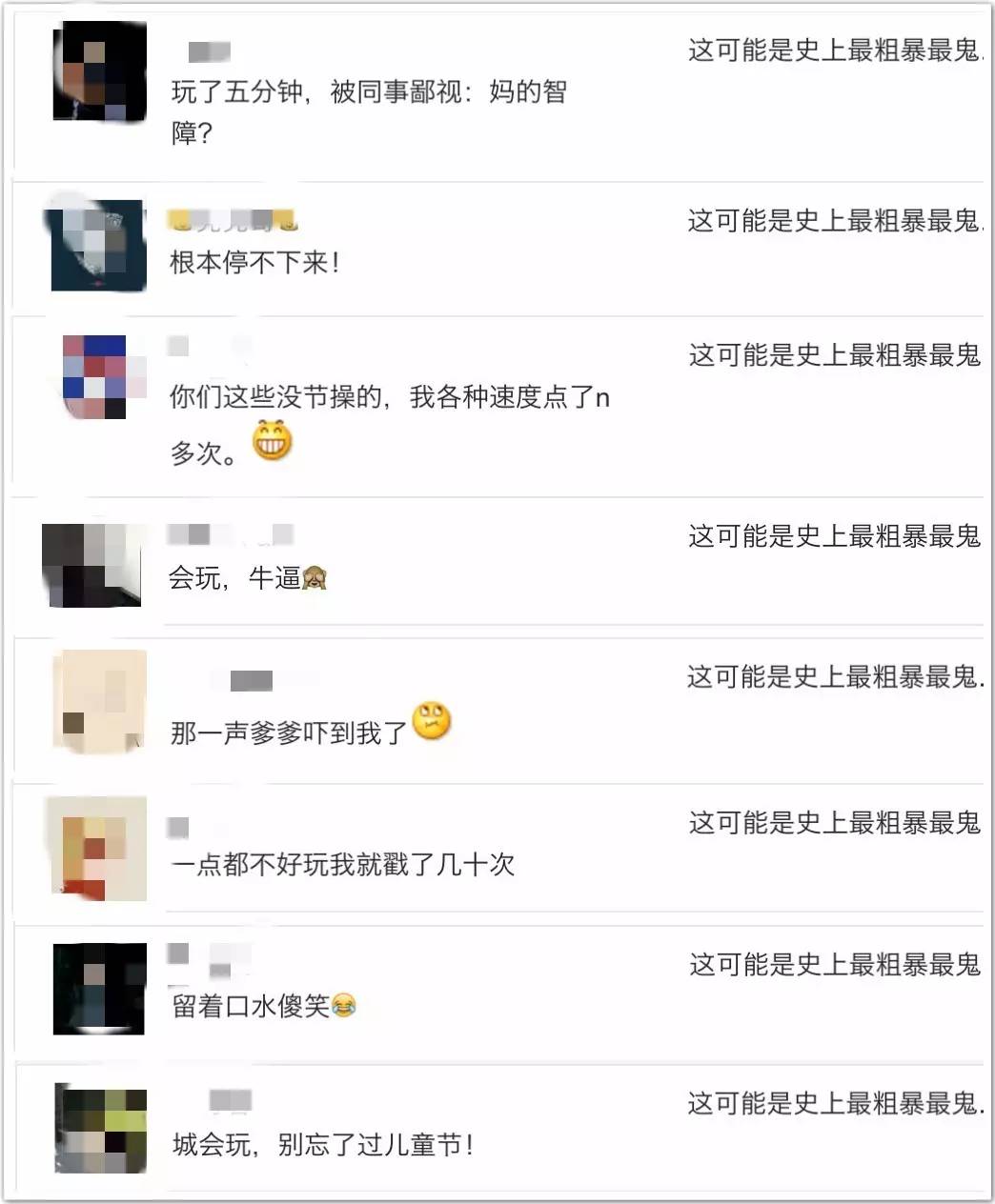 自己在家制作的鬼畜小游戏,自己精心制作的鬼畜游戏