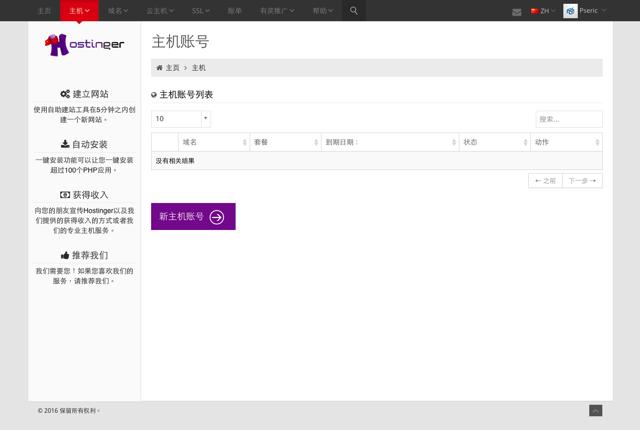 免费搭建服务器的软件,免费服务器搭建网站