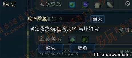 诛仙3吃龙,诛仙3首发视频