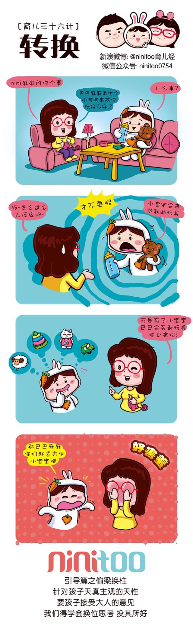 “暖爸”遇“萌娃”！超Q育儿经等你来取！