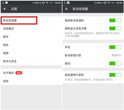锁屏状态下为什么收不到微信电话,锁屏时收不到消息通知