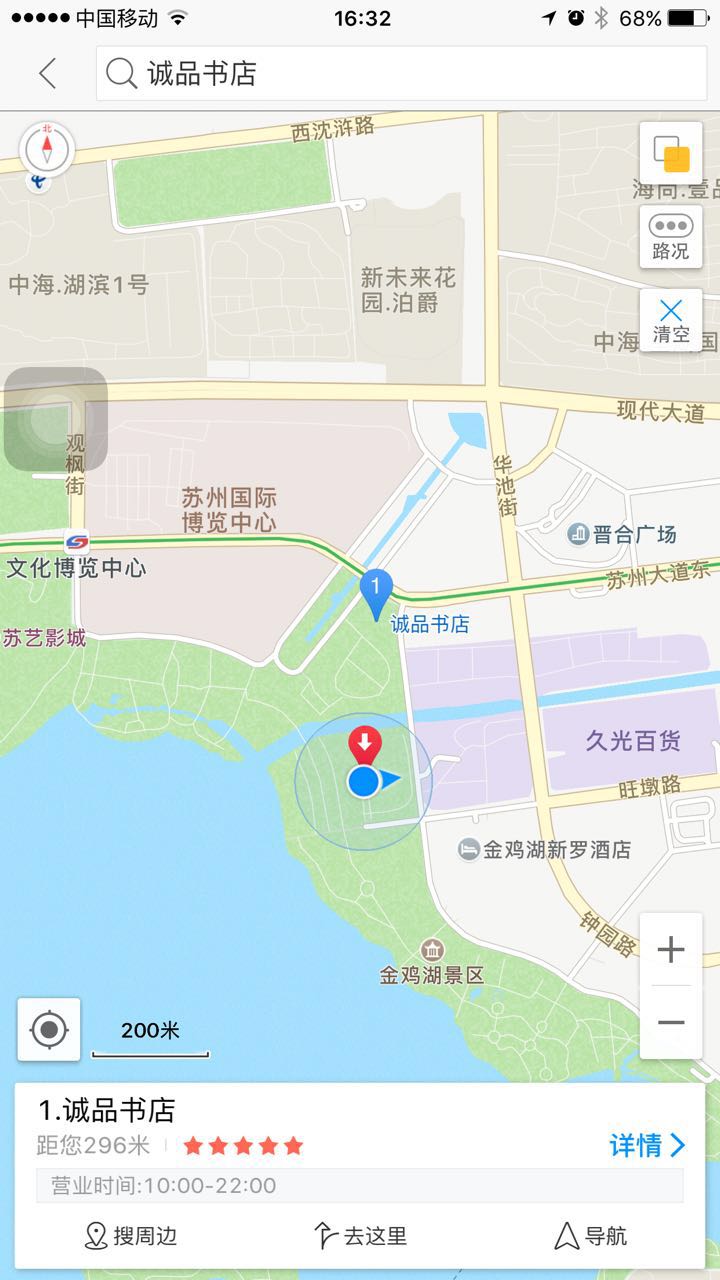 苏州访书记：从诚品到文学山房