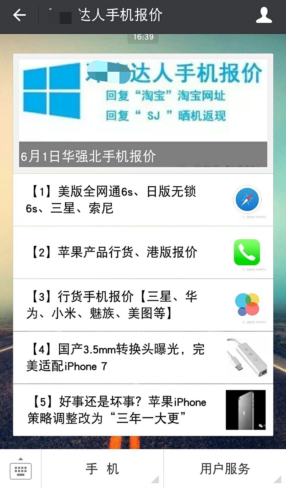 在华强北的iphone7多少钱256g,iphone7plus128新机在华强北多少钱