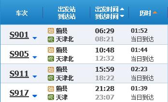 辣骄骄带你盘山一日自助游！（2016最新版）