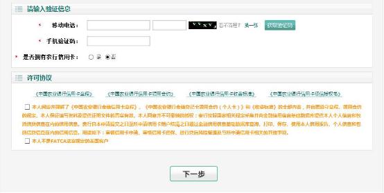 中国农业银行信用卡注销,中国农业银行信用卡