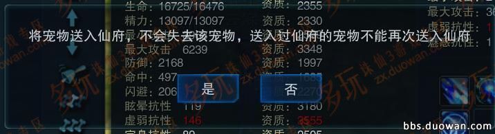 诛仙3吃龙,诛仙3首发视频