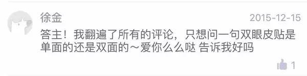 内双如何自然地变成双眼皮?