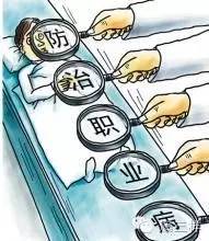 “高层执法”进驻青岛③:多家驻青外企“职业伤害”突出