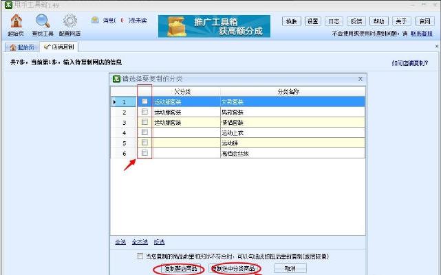 店铺图片一键获取,店铺助手一键取图