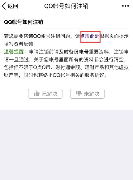 支付宝多余的账号如何销号,qq微信支付宝