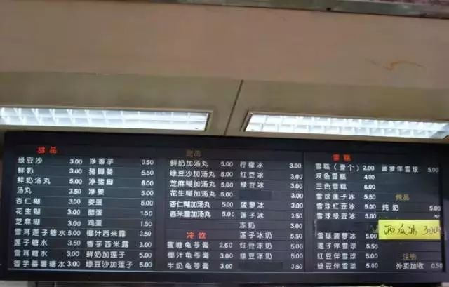 广东小巷里的老字号糖水,佛山这家糖水铺子