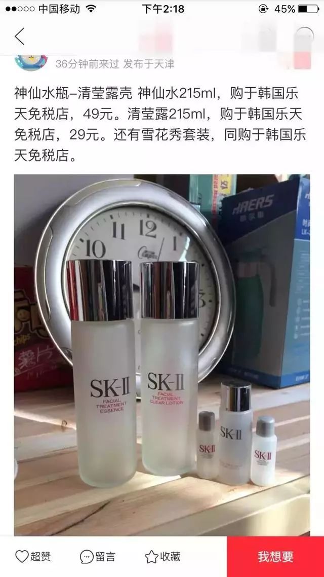 闲鱼上便宜的sk2套盒是假货吗,闲鱼上卖的sk2是真的吗