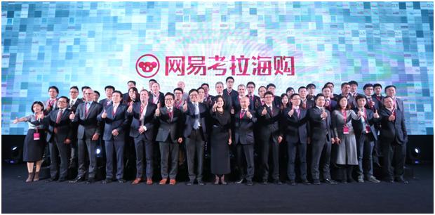 网易考拉和考拉海购有什么区别,从追赶超越到领跑