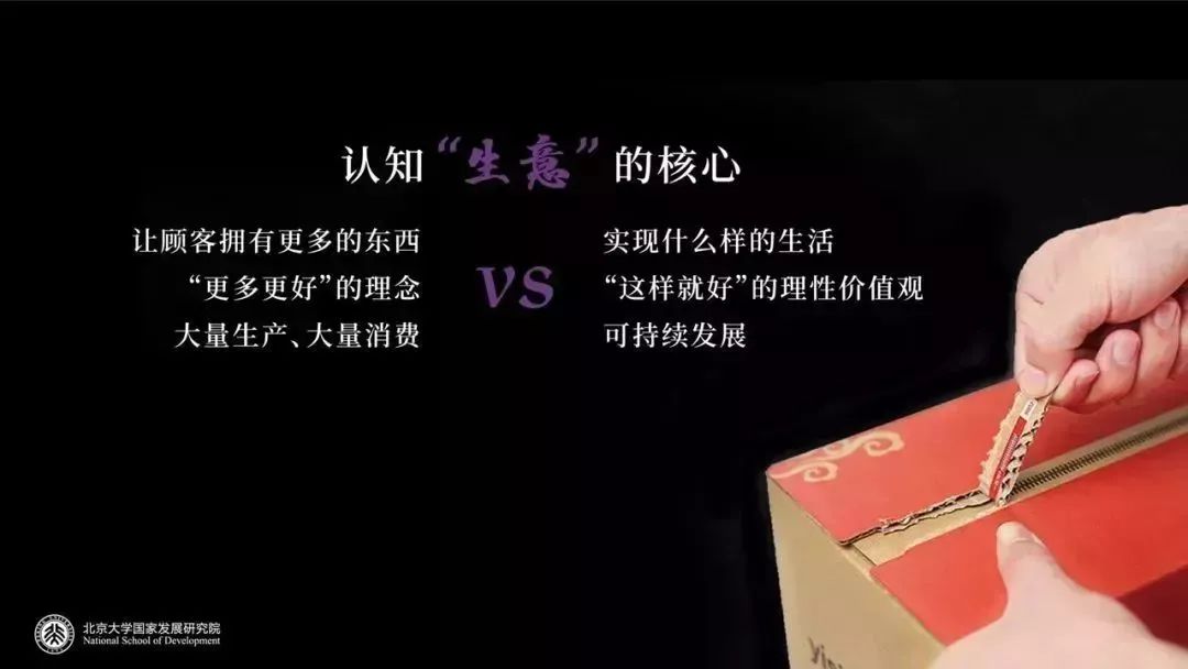 陈春花什么是资本思维,陈春花生意的本质