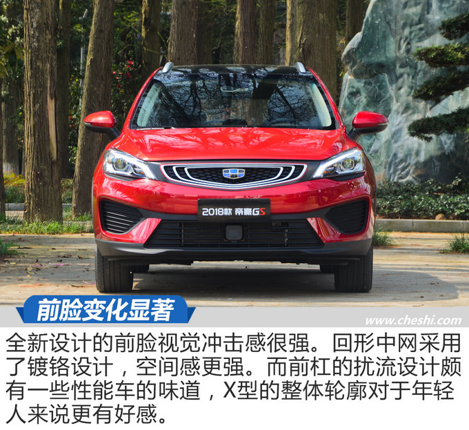 吉利帝豪gs2018款详细介绍,2018款吉利帝豪gs功能介绍