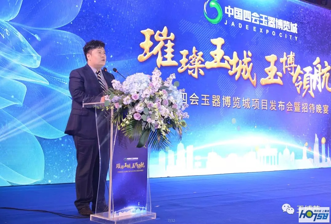 璀璨玉城，玉博领航，项目发布会暨招待晚宴盛大举行，重磅消息震惊玉界！
