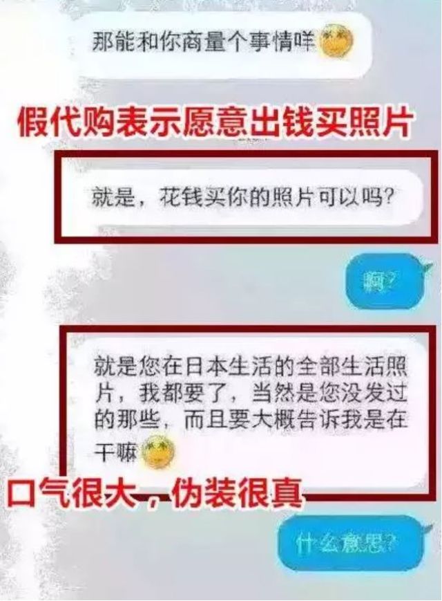 注意!你朋友圈的那些海外代购,可能都是戏精