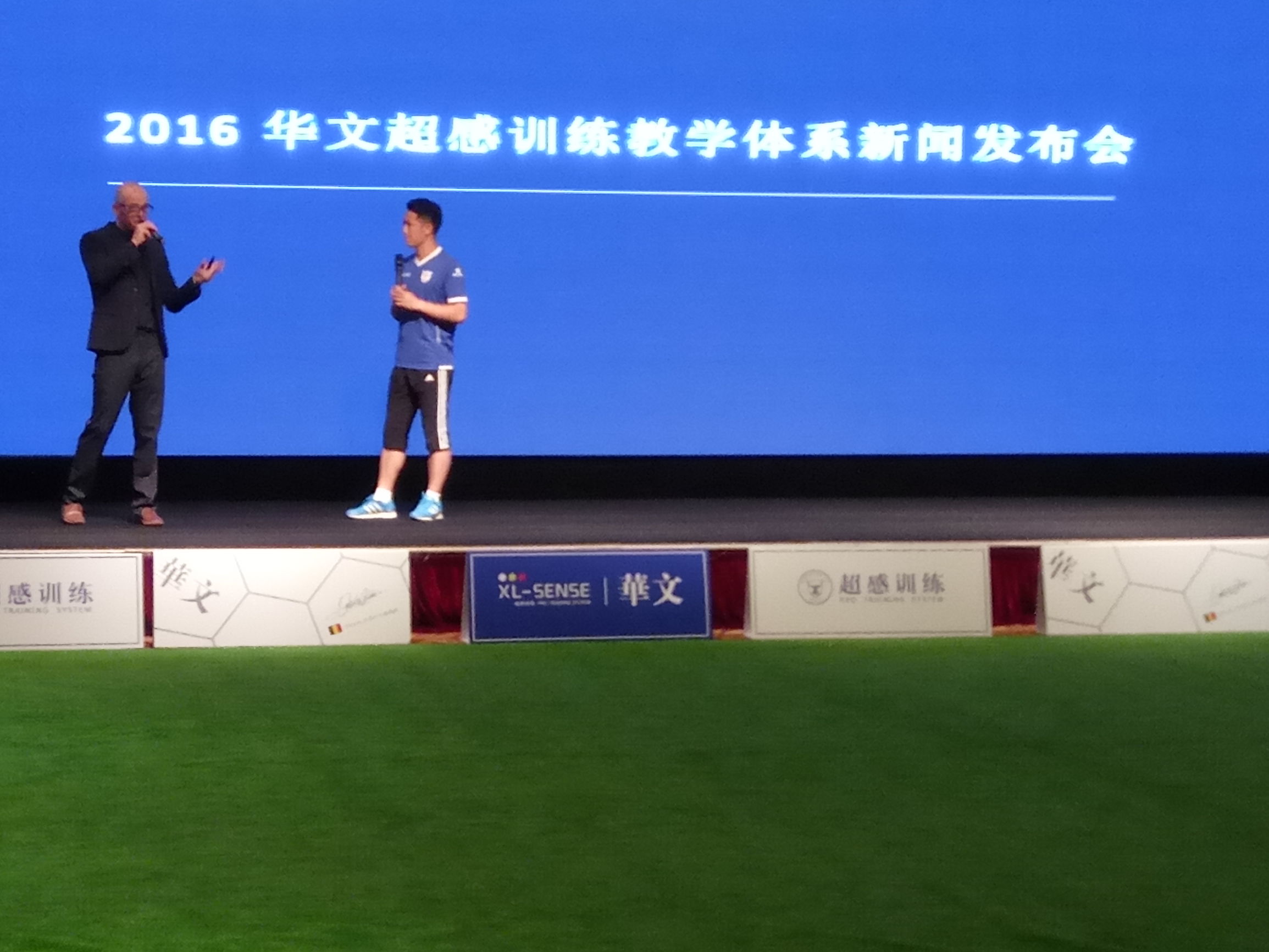 华文足球推出超感训练体系将与千龙网组建青少年训练营