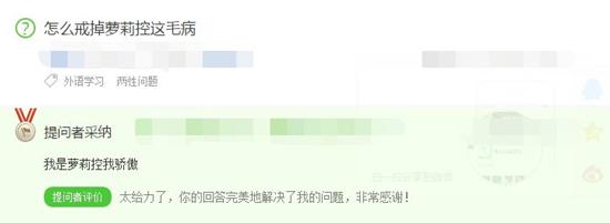 去污粉：怎样戒掉萝莉控？在线等挺急的