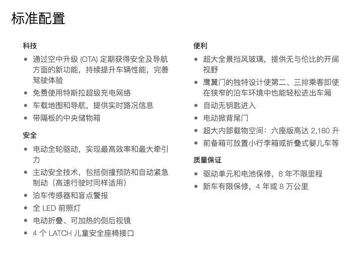 我打开ModelX订购页面，才发现爱的代价居然如此之大