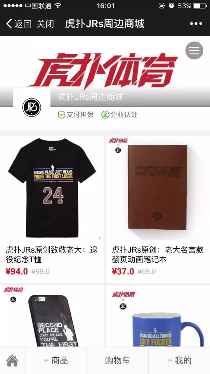 体育电商招商计划,体育电商怎么做直播