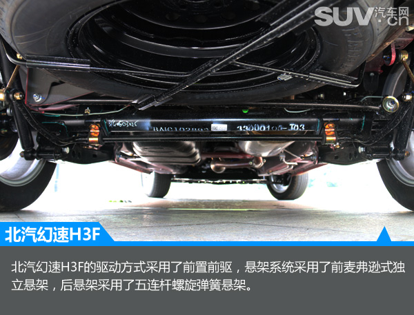 隽秀姿态王者风范试驾北汽幻速H3FMPV