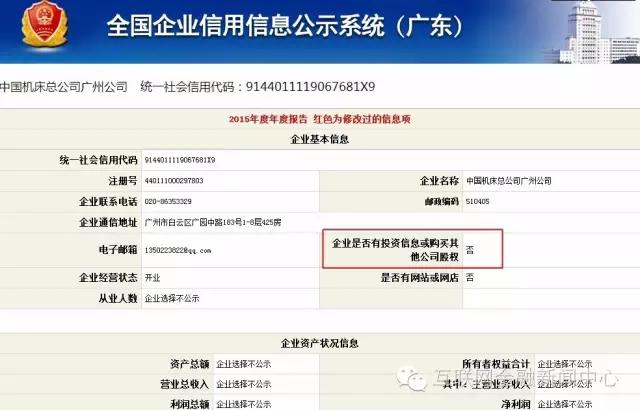 意投财富项目逾期暂停网上业务国资身份被质疑