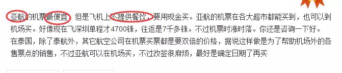 泰国机票哪个月份最便宜,去泰国机票什么时候最便宜