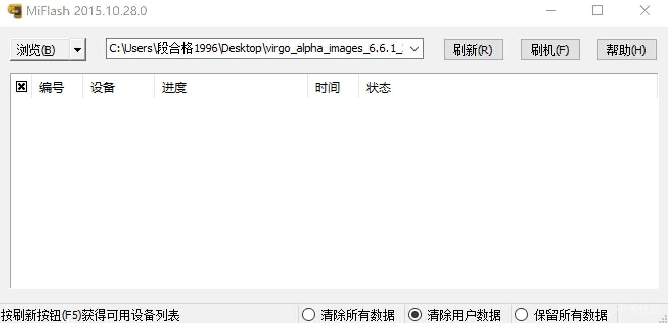 小米解锁bootloader,小米刷机卡刷教程