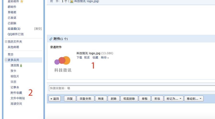 qq邮箱的功能,qq邮箱常见的几个问题