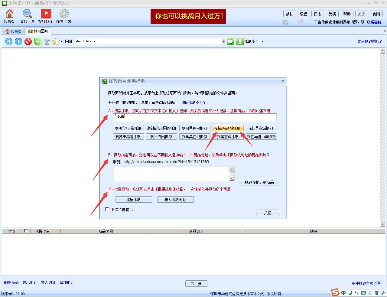 店铺实用工具在哪里找,解决店铺问题的方案