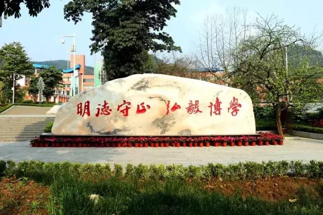 贵州省遵义市南白中学地址,遵义市南白中学新校区