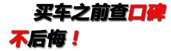 评价骐达质量,骐达的口碑