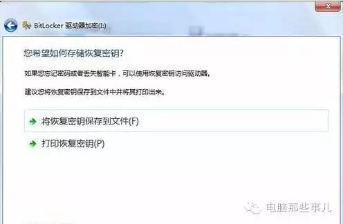 给u盘加密码的方法有哪些,u盘加密码怎么设置密码保护