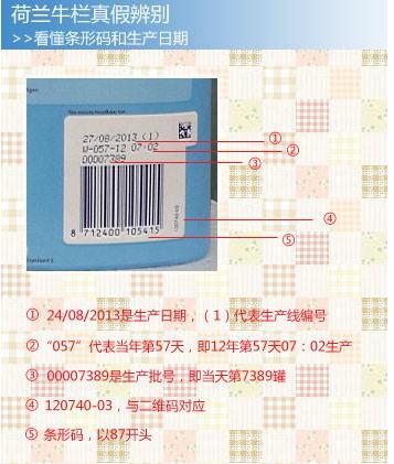 荷兰牛栏白金版怎么辨别真假,港版牛栏奶粉真假鉴别